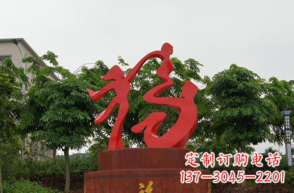 金华广场不锈钢抽象福字雕塑
