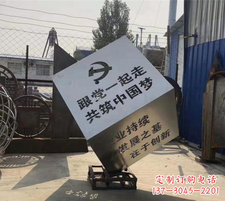 金华广场不锈钢党建魔方雕塑