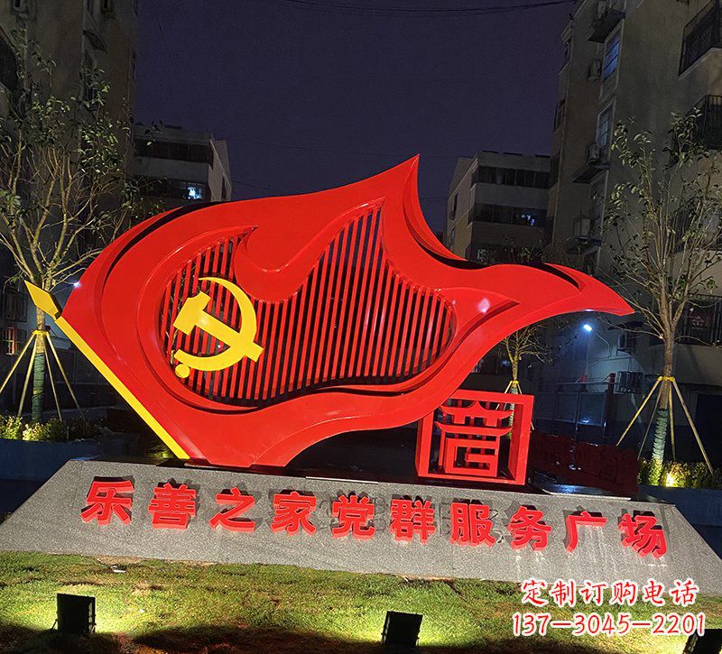 金华广场不锈钢党旗雕塑