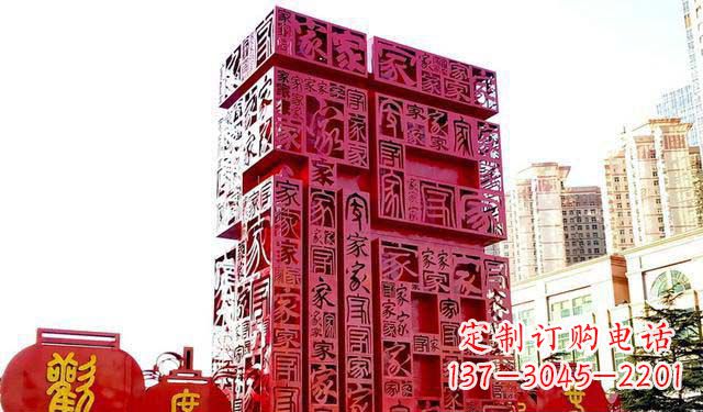 金华大型不锈钢福字雕塑
