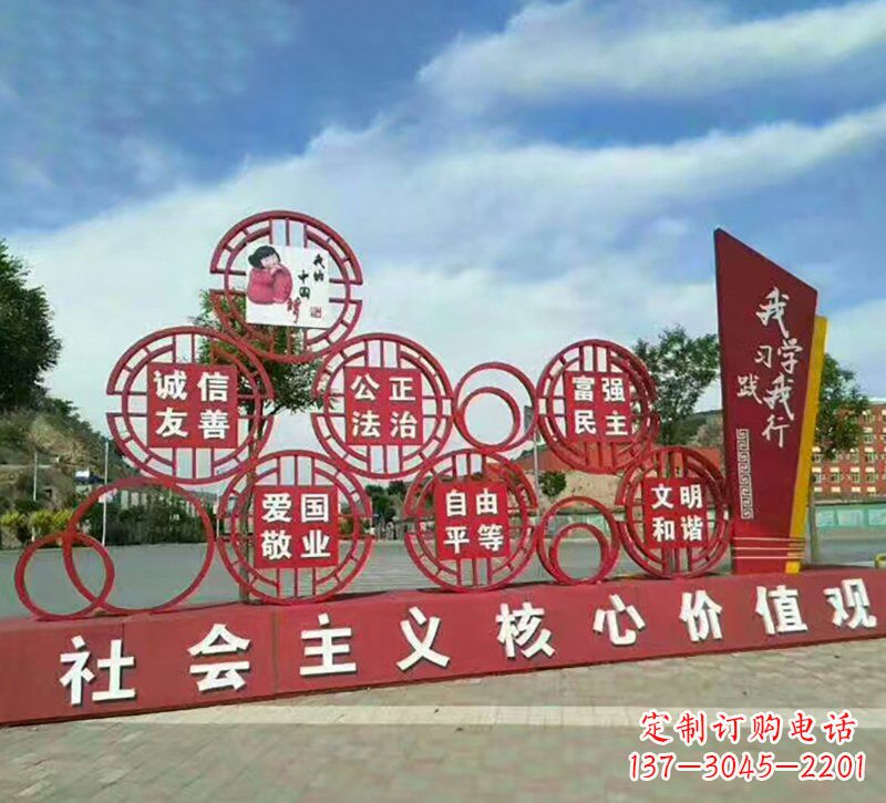 金华专业定制社会主义核心价值观雕塑