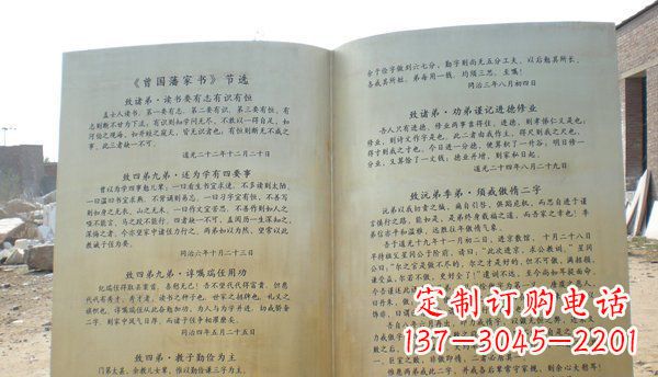 金华广场不锈钢书籍雕塑