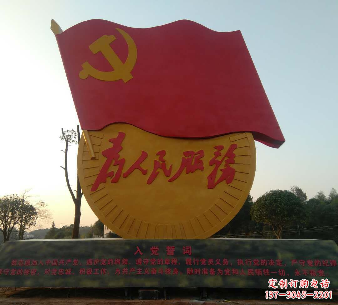 金华领雕塑——面向党旗的精美雕塑