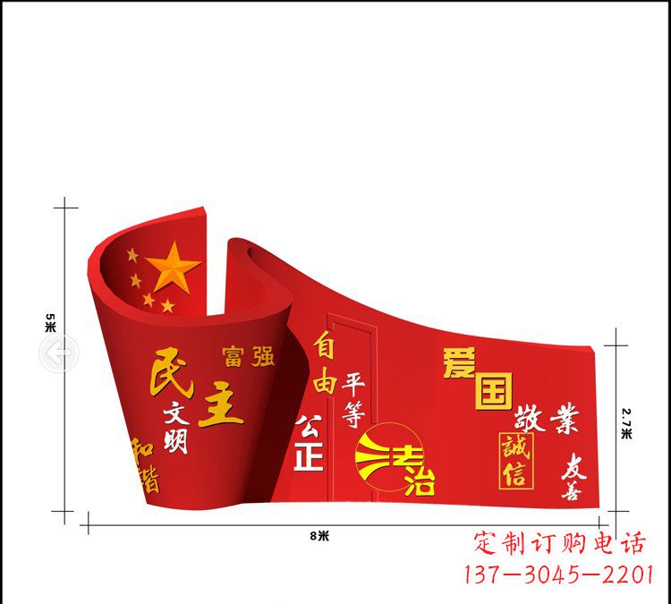 金华广场不锈钢五星红旗社会主义核心价值观雕塑