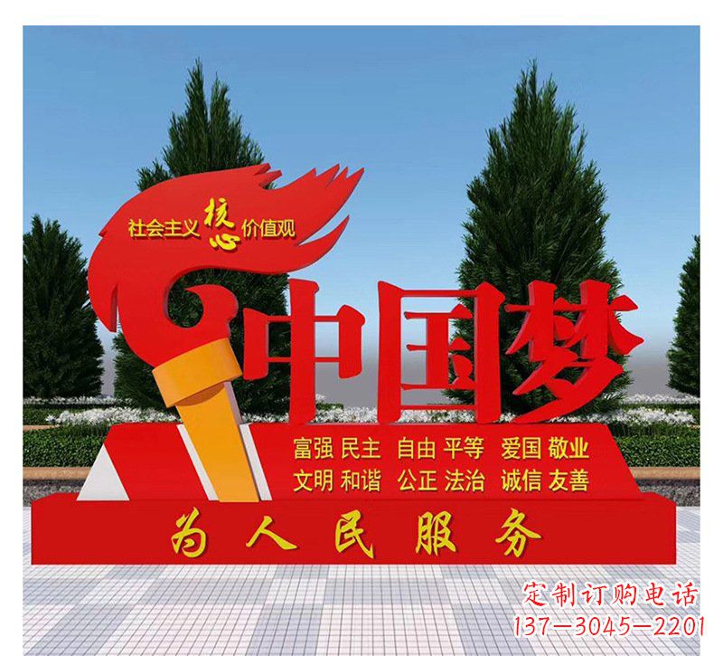 金华广场不锈钢中国梦火炬党建雕塑