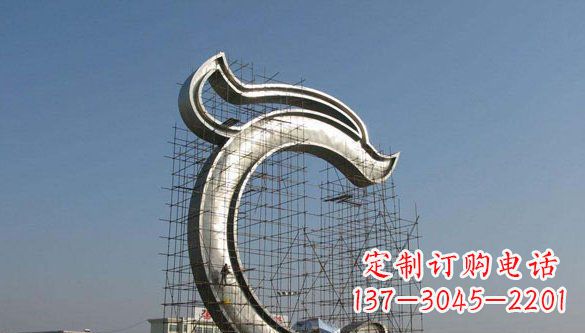 金华无限创意的不锈钢字母雕塑