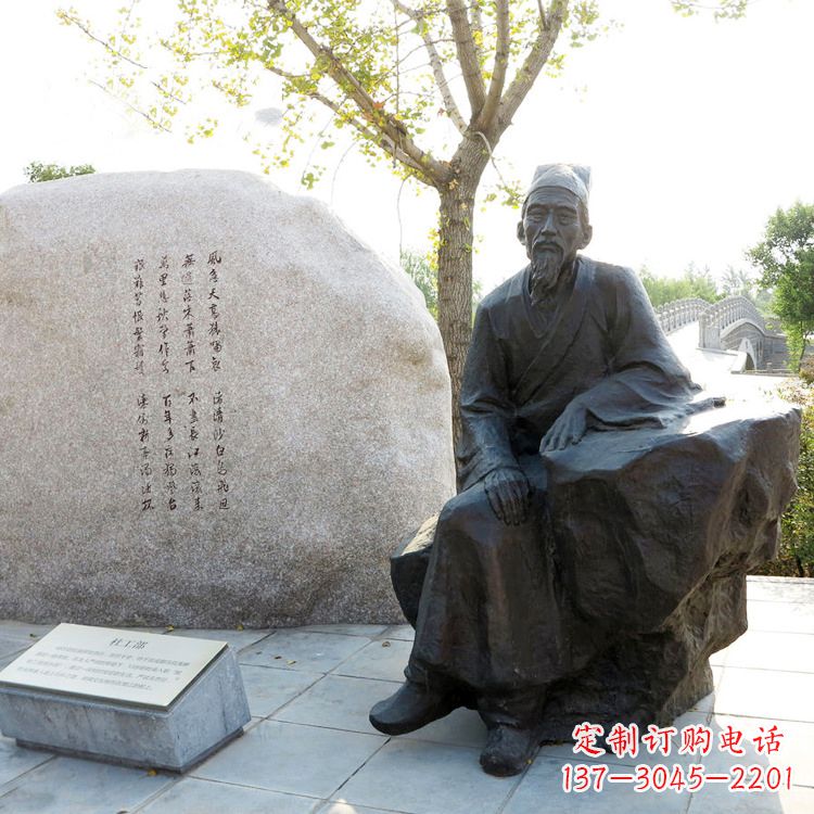 金华中国历史文化传承雕塑:纪念杜甫