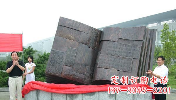 金华广场书籍景观铜雕