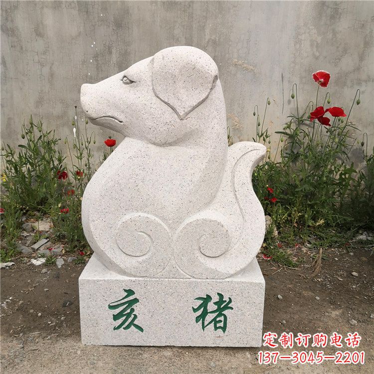 金华限量版亥猪汉白玉12生肖动物雕塑