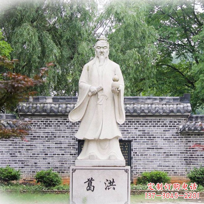 金华汉白玉葛洪雕塑像,让您感受中国古典艺术之美
