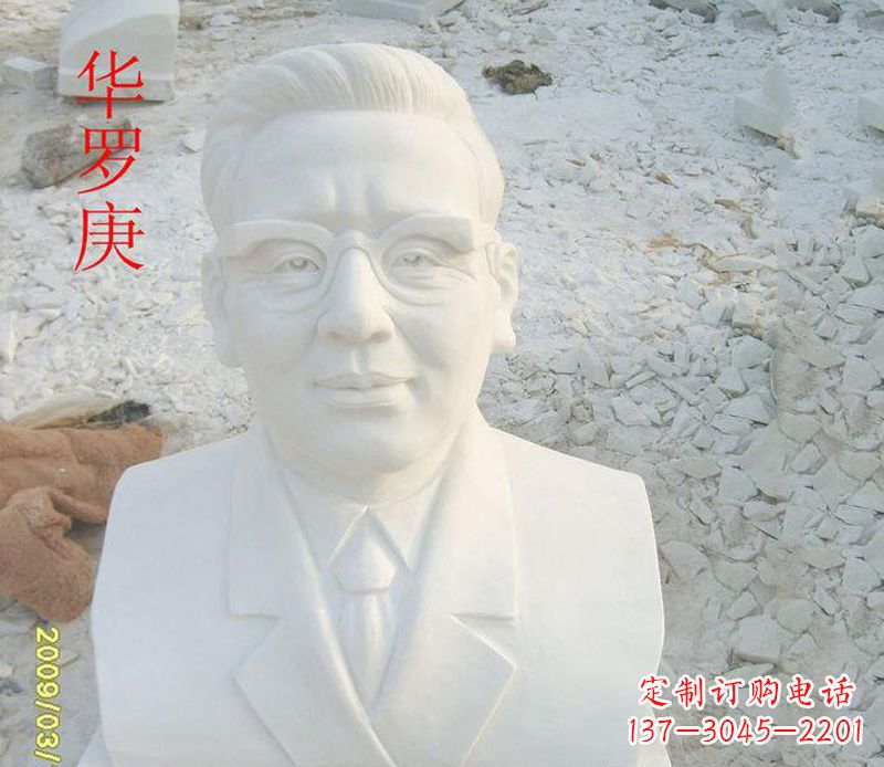金华汉白玉华罗庚石雕,精美绝伦