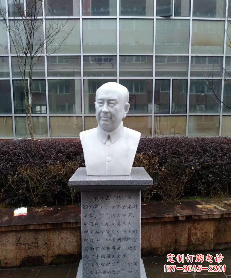 金华汉白玉钱学森胸像石雕塑