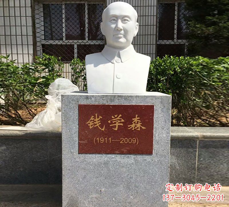金华汉白玉钱学森石雕