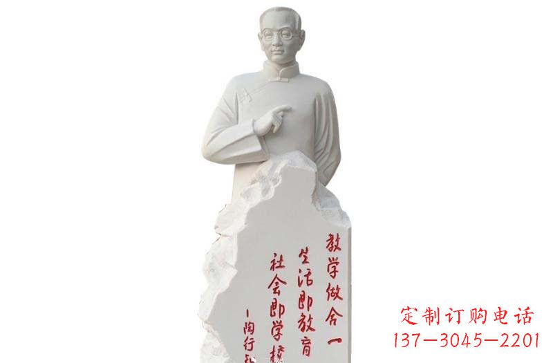 金华汉白玉校园陶行知石雕