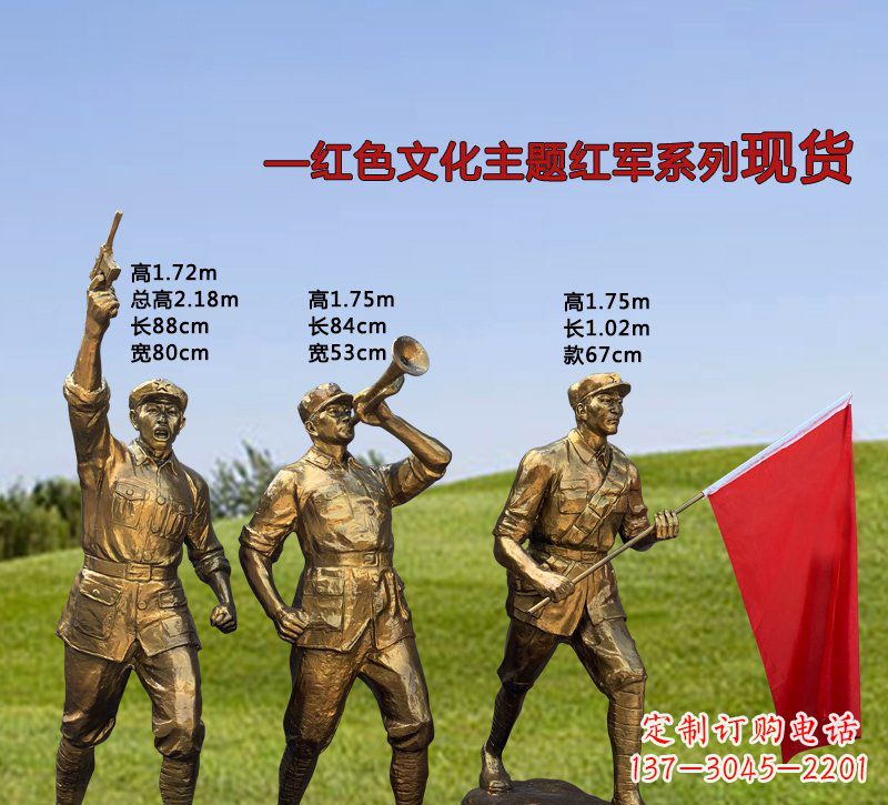 金华缅怀红军伟大历史,精美红军铜雕,品味历史的精髓