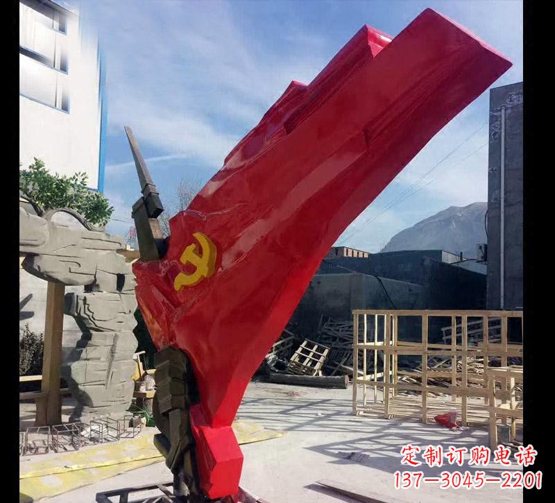 金华中领雕塑:专业不锈钢党旗雕塑