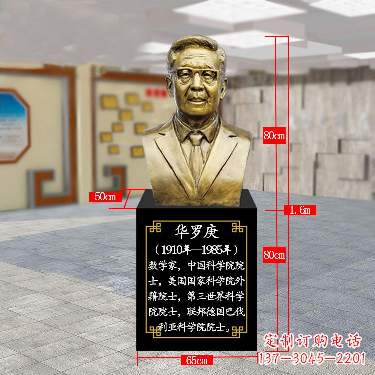 金华精美的华罗庚玻璃钢仿铜雕塑