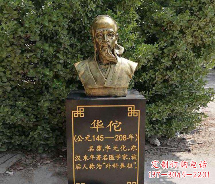 金华华佗古代名人铜雕 (2)