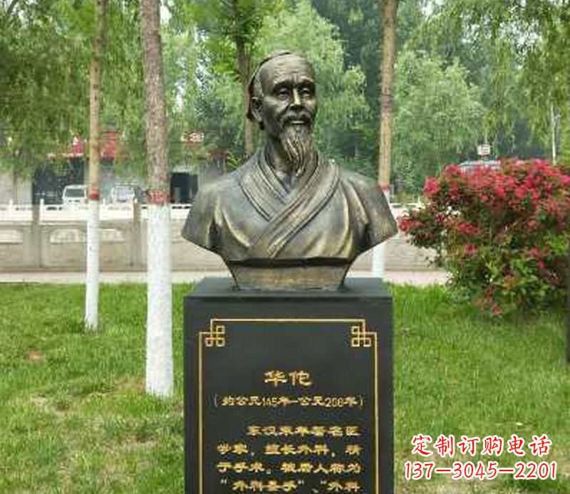 金华中领雕塑-华佗古代名医特色铜雕