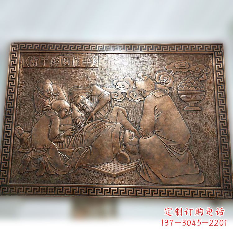 金华华佗麻醉术紫铜浮雕壁画,精致定制高端雕塑