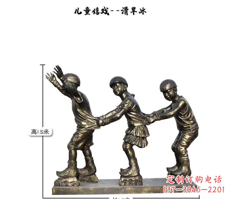 金华领雕塑:儿童嬉戏的精美雕塑