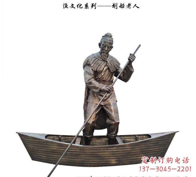 金华划船老人铜雕