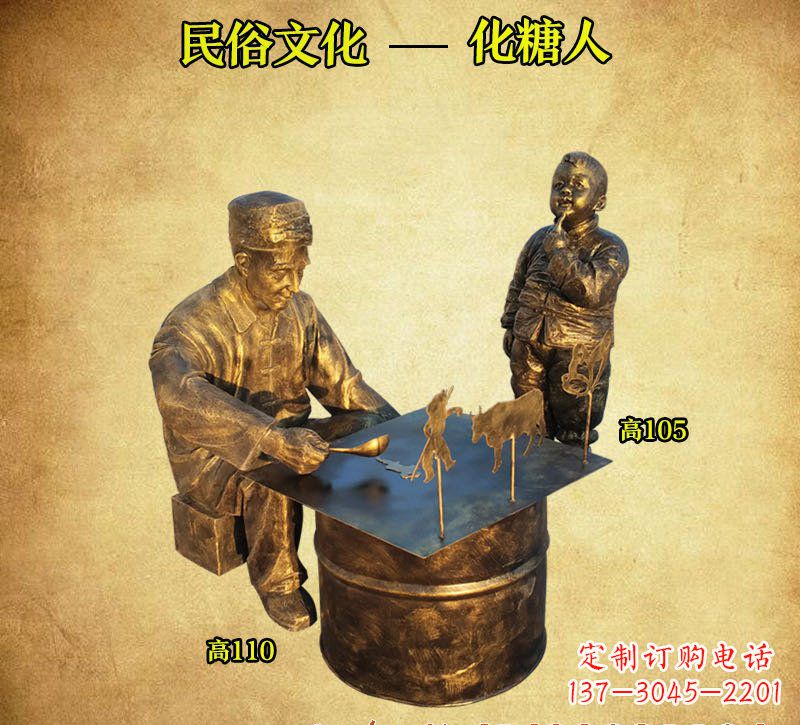 金华出众的糖人铜雕,让你拥有个性化定制