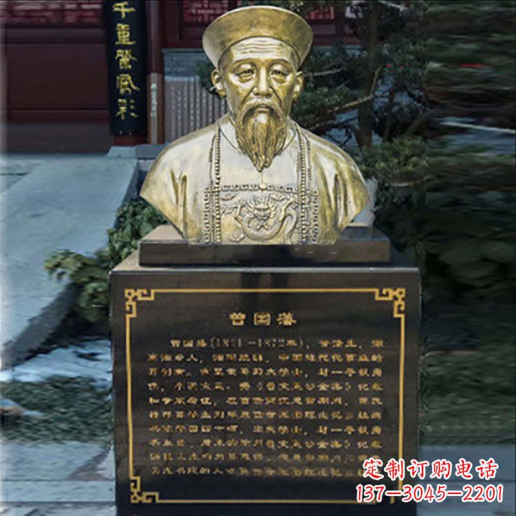金华黄铜曾国藩头像雕塑