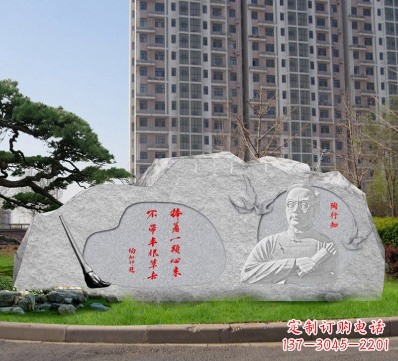 金华石浮雕·艺术匠心·陶行知雕塑