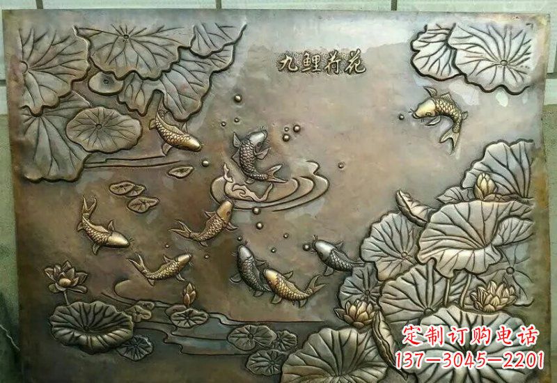 金华九鲤铜质荷花浮雕塑介绍
