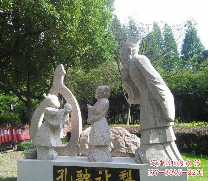 金华孔融让梨公园景观石雕