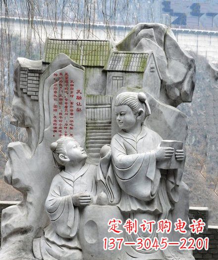 金华孔融让梨石浮雕