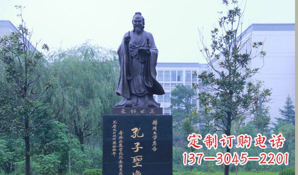 金华孔子的为官思想