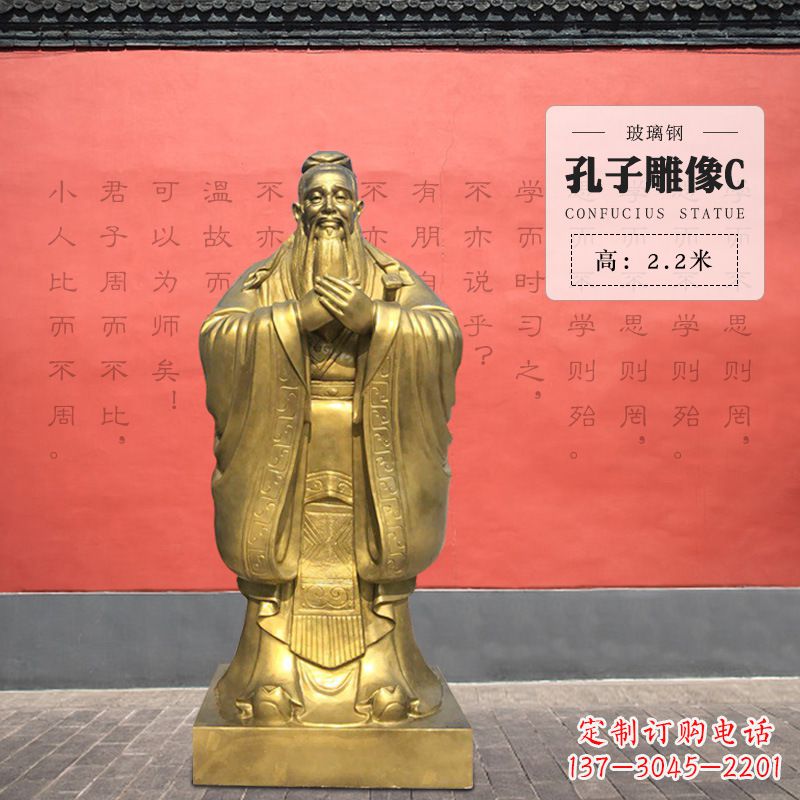 金华孔子雕像C-玻璃钢访谈人物雕塑