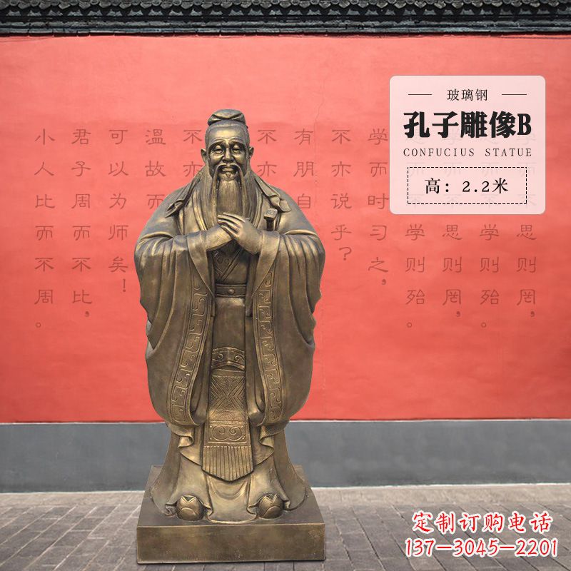 金华孔子雕像B-玻璃钢访谈人物雕塑
