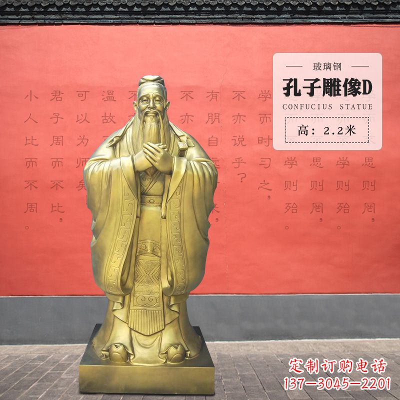 金华孔子雕像D-玻璃钢访谈人物雕塑