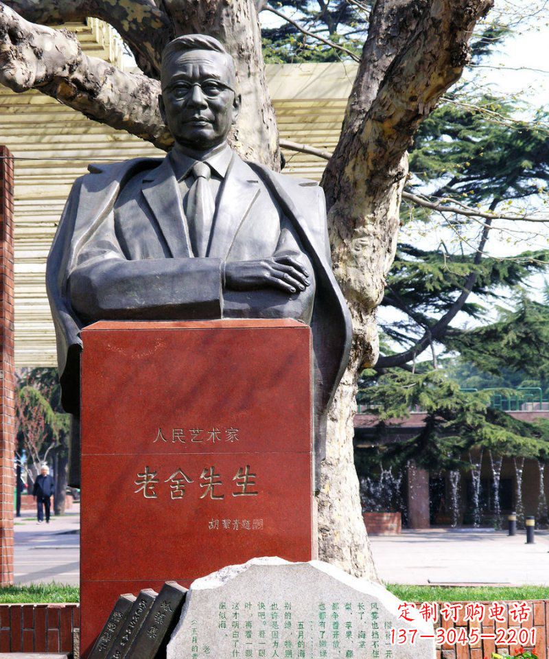 金华老舍先生文学家名人铜雕
