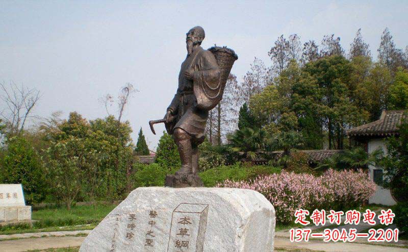 金华专业定制—李时珍古代名人铜雕