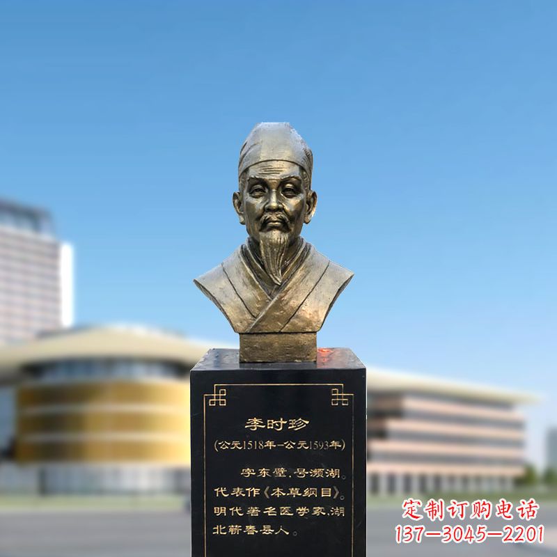 金华李时珍雕塑,欣赏历史名人的面貌