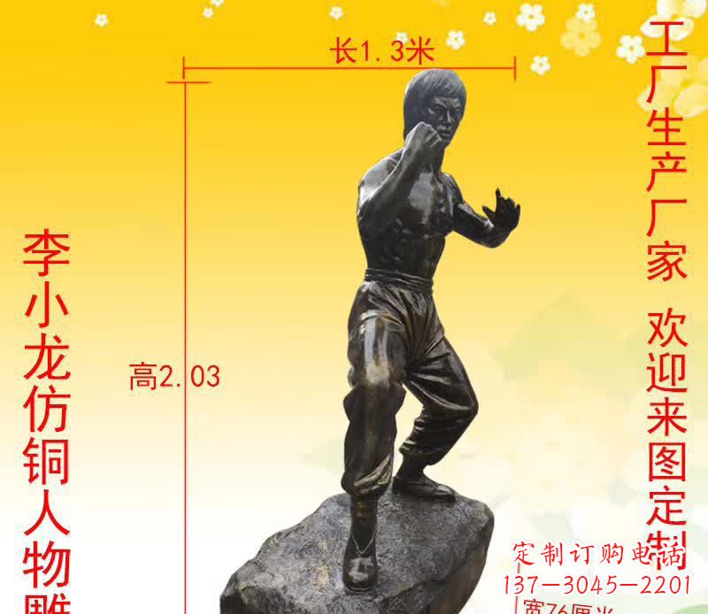 金华杰出人物李小龙铜雕塑