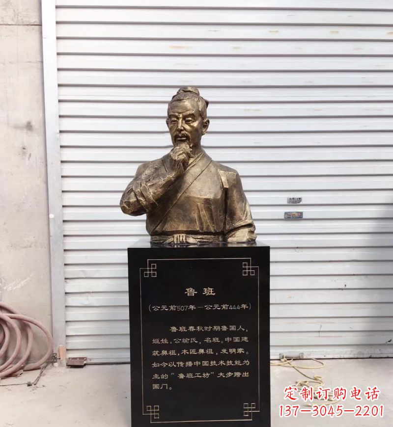 金华鲁班半身像铜雕