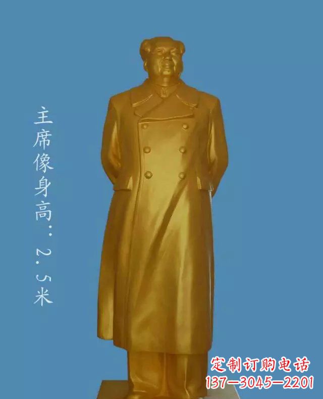金华中领雕塑毛主席玻璃钢仿铜雕塑