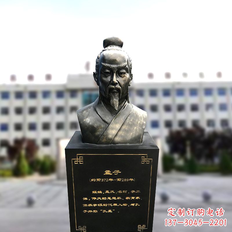 金华精美孟子雕塑,传承古代文明