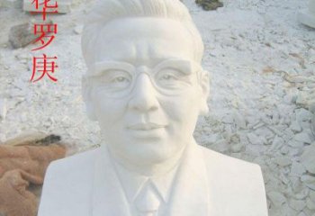 金华中领雕塑定制华罗庚头像雕塑