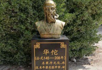 金华传承古代名人——华佗铜雕