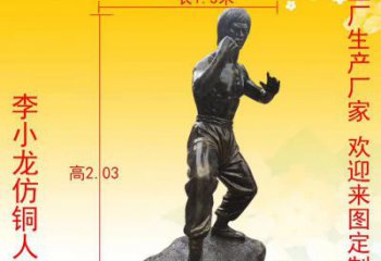 金华杰出人物李小龙铜雕塑