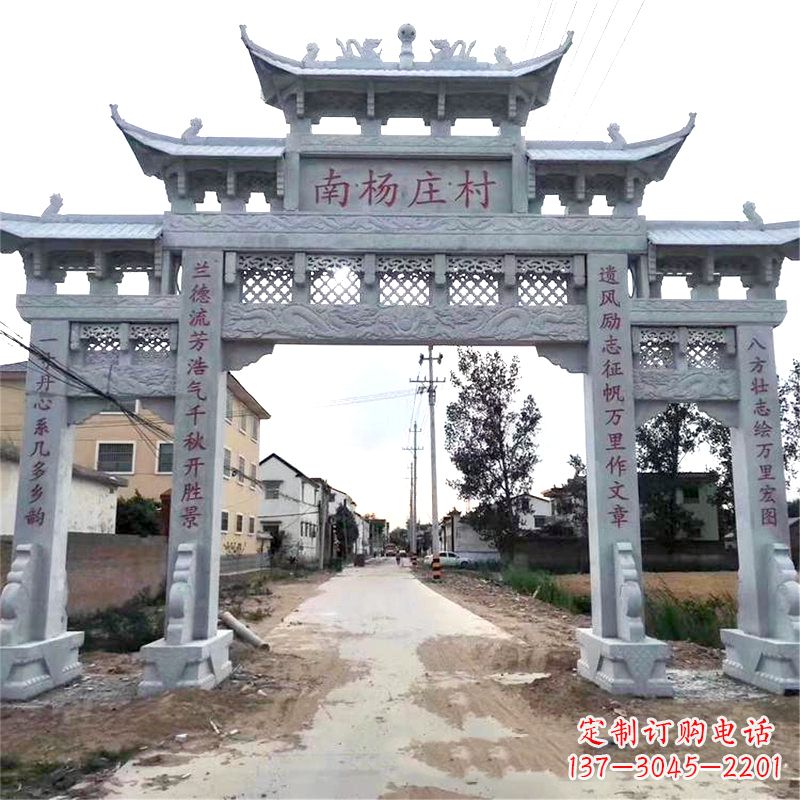 金华精致雕刻,专属定制,南杨家庄村口石雕牌坊