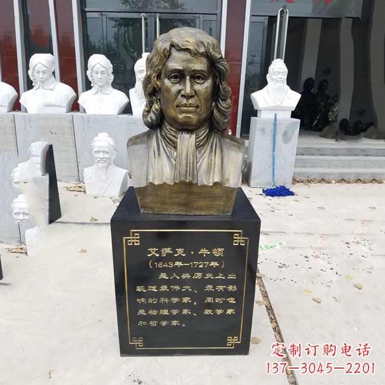 金华牛顿玻璃钢头像雕塑--捕捉珍贵的时光
