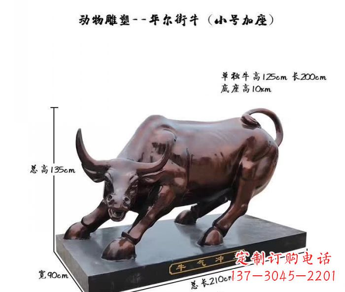 金华高贵耀眼的坚固牛雕塑