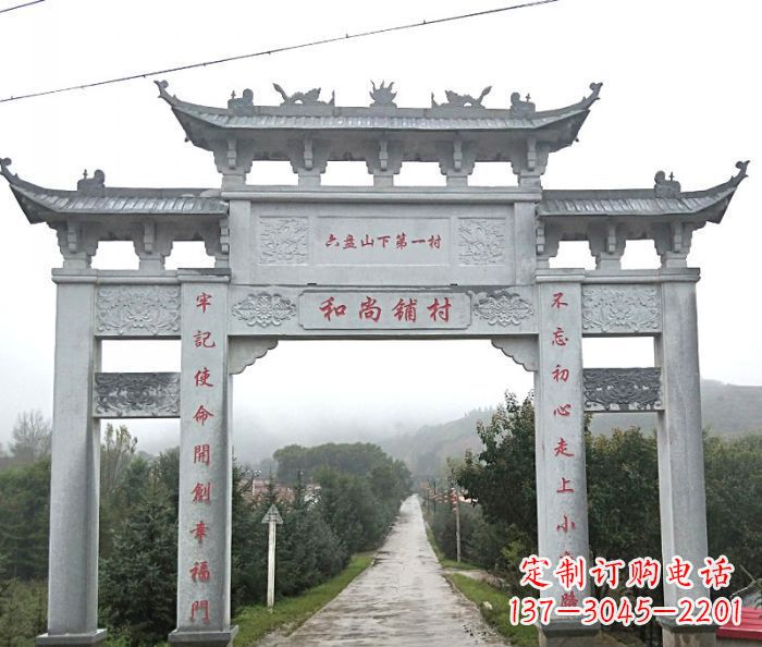 金华中领雕塑:专业定制农村三门石牌坊